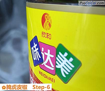 腌虎皮椒做法第六步骤