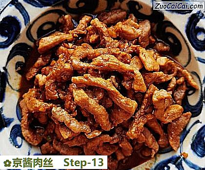 京酱肉丝做法第十三步骤