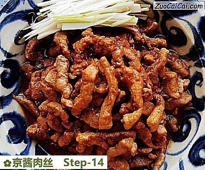 京酱肉丝做法第十四步骤
