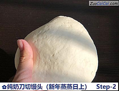 纯奶刀切馒头做法第二步骤