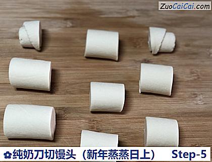 纯奶刀切馒头做法第五步骤