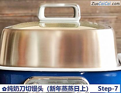 纯奶刀切馒头做法第七步骤