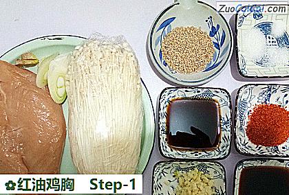红油鸡胸做法第一步骤