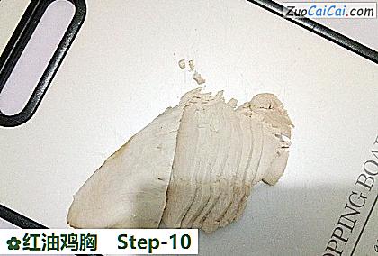 红油鸡胸做法第十步骤