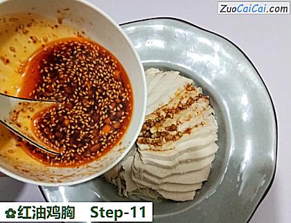 红油鸡胸做法第十一步骤