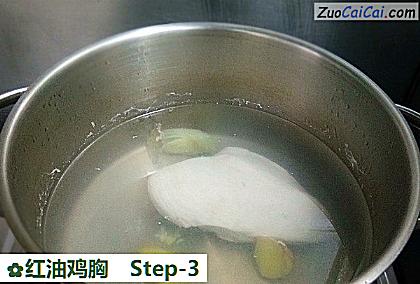 红油鸡胸做法第三步骤