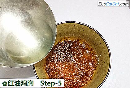 红油鸡胸做法第五步骤