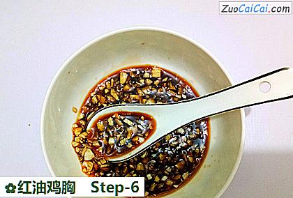 红油鸡胸做法第六步骤