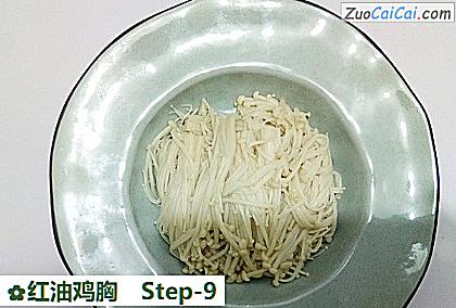 红油鸡胸做法第九步骤