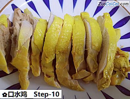 口水鸡做法第十步骤
