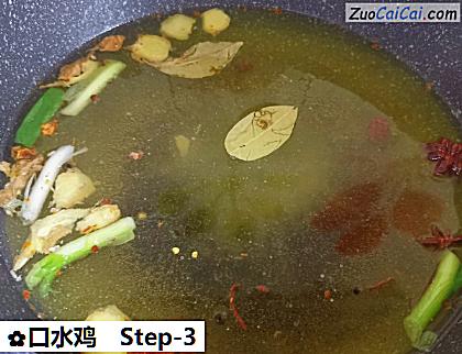 口水鸡做法第三步骤
