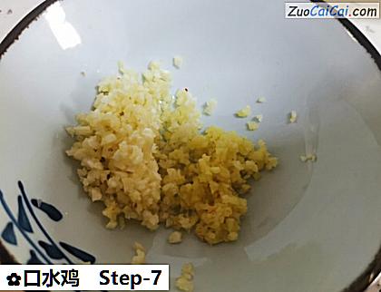 口水鸡做法第七步骤
