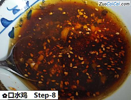 口水鸡做法第八步骤
