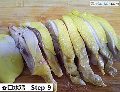 口水鸡做法第九步骤