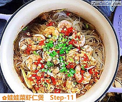 娃娃菜虾仁煲做法第十一步骤