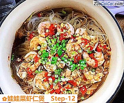 娃娃菜虾仁煲做法第十二步骤