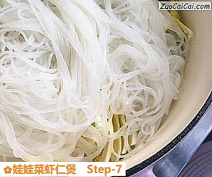 娃娃菜虾仁煲做法第七步骤