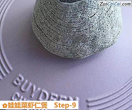 娃娃菜虾仁煲做法第九步骤