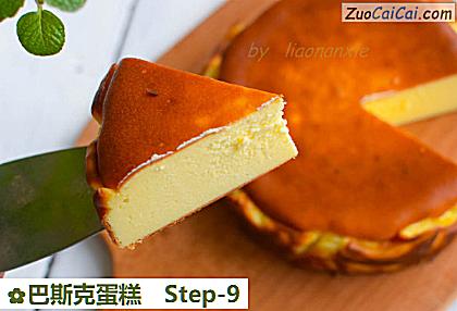 巴斯克蛋糕做法第九步骤