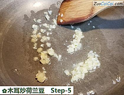 木耳炒荷兰豆做法第五步骤