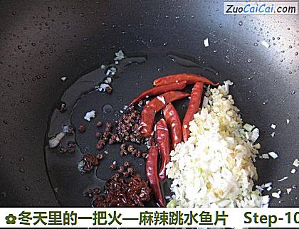 麻辣跳水鱼片做法第十步骤