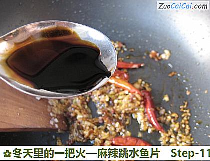 麻辣跳水鱼片做法第十一步骤