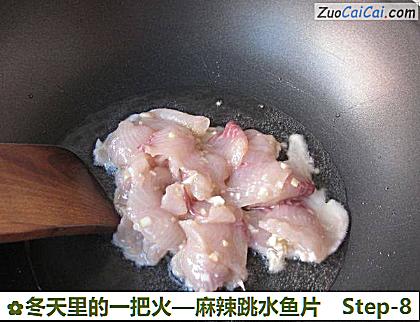麻辣跳水鱼片做法第八步骤