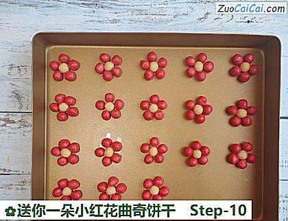 送你一朵小红花曲奇饼干做法第十步骤
