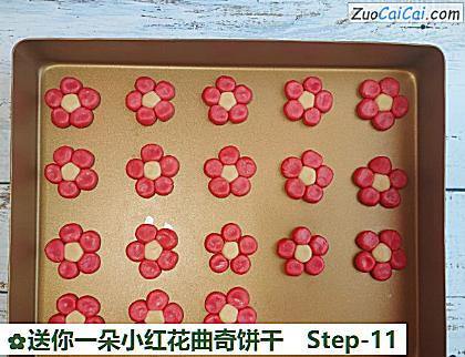 送你一朵小红花曲奇饼干做法第十一步骤