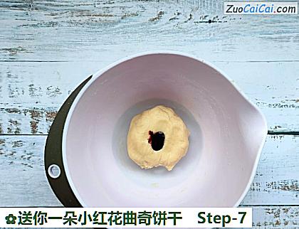 送你一朵小红花曲奇饼干做法第七步骤