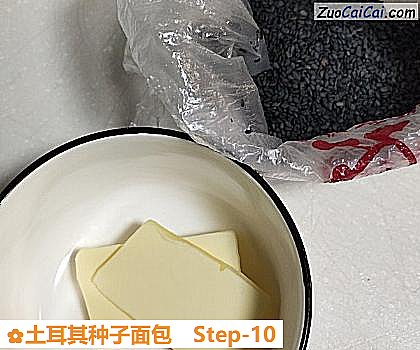 土耳其种子面包做法第十步骤
