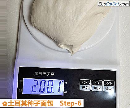 土耳其种子面包做法第六步骤