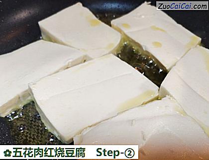 五花肉红烧豆腐做法第二步骤