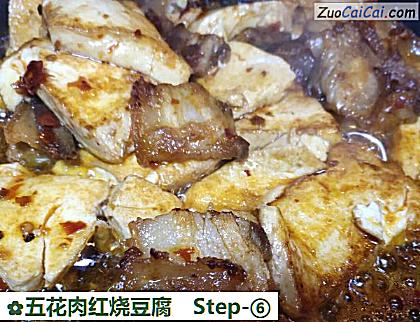 五花肉红烧豆腐做法第六步骤