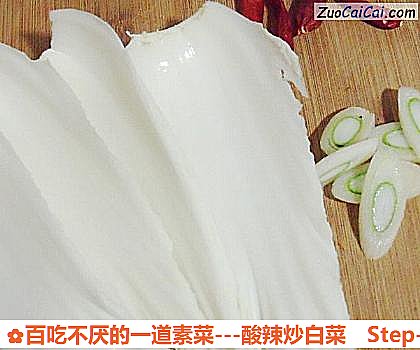 -酸辣炒白菜做法第一步骤