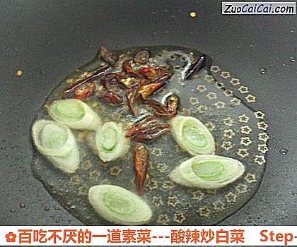 -酸辣炒白菜做法第四步骤