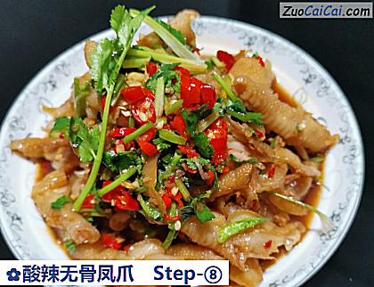 酸辣无骨凤爪做法第八步骤