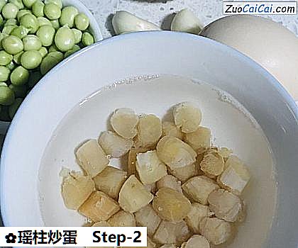 瑶柱炒蛋做法第二步骤