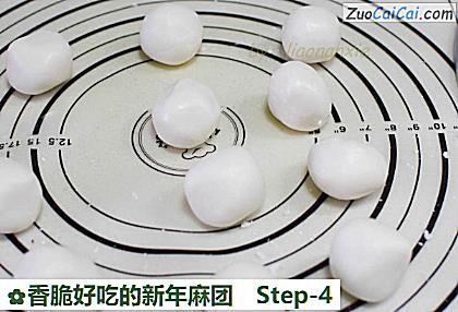 香脆好吃的新年麻团做法第四步骤