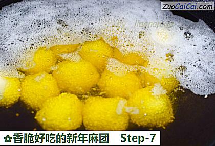 香脆好吃的新年麻团做法第七步骤