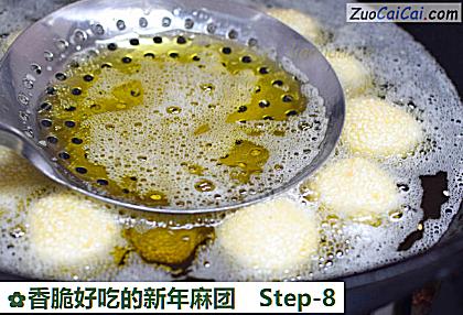 香脆好吃的新年麻团做法第八步骤