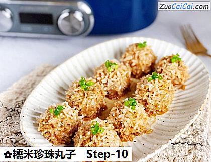 糯米珍珠丸子做法第十步骤