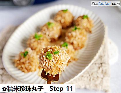 糯米珍珠丸子做法第十一步骤