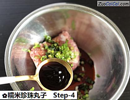糯米珍珠丸子做法第四步骤