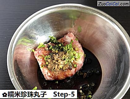 糯米珍珠丸子做法第五步骤