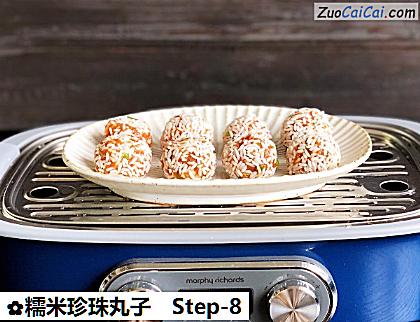 糯米珍珠丸子做法第八步骤
