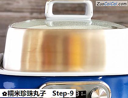 糯米珍珠丸子做法第九步骤