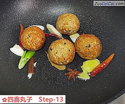 四喜丸子做法第十三步骤