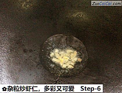 杂粒炒虾仁做法第六步骤