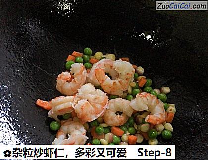 杂粒炒虾仁做法第八步骤